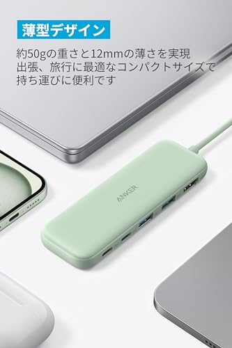 Anker 332 USB-C ハブ (5-in-1) グリーン 100W USB PD対応 4K HDMIポート5Gbps 高速データ転送 USB-C/USB-Aポート搭載 中間 画像