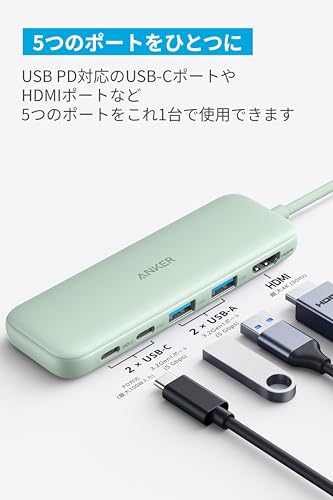 Anker 332 USB-C ハブ (5-in-1) グリーン 100W USB PD対応 4K HDMIポート5Gbps 高速データ転送 USB-C/USB-Aポート搭載 最後 画像