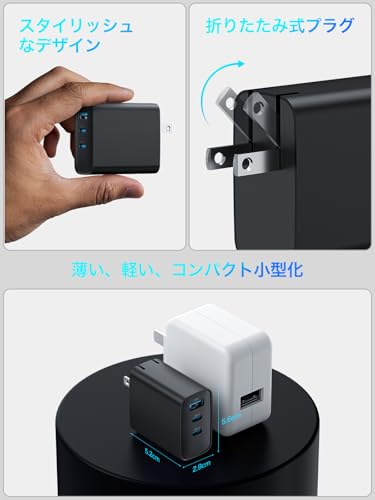 PD 充電器 65w【2025新設計・超軽量・超低温】安全で低温 折りたたみ式プラグ Type C 急速充電器 タイプc USB-C スマホ PSE認証済み 出張・旅行 PD3.0/QC3.0/PPS/SCP規格 MacBook/iPad/iPhone 16/Android その他機器対応 中間 画像