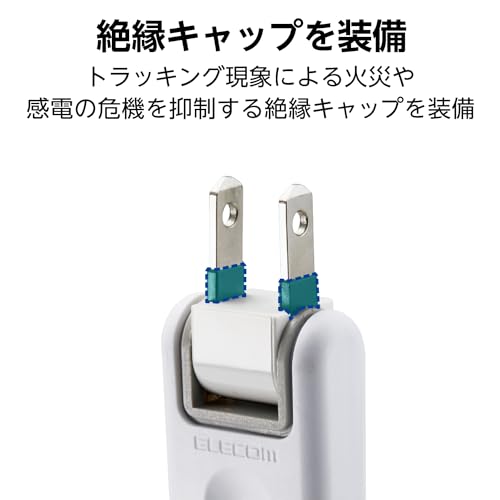 エレコム(ELECOM) 電源タップ ほこり防止シャッター 3個口 5m ホワイト T-ST02N-2350WH 中間 画像