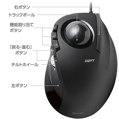 エレコム USB マウス 有線 トラックボール 人差し指用 8ボタン ブラック M-DT2URBK 中間 画像
