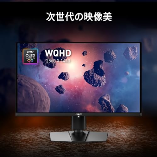 【Amazon.co.jp限定】MSI QD-有機EL ゲーミングモニター MAG 271QP QD-OLED X24 26.5インチ/WQHD/QD-OLEDパネル/240Hz/0.03ms(GTG)/ハードウェアブルーライトカット/DisplayHDR True Black 400/AIビジョン/HDMI2.1/DP 1.4a/縦横回転・高さ調整/ピボット/メーカー3年保証 中間 画像