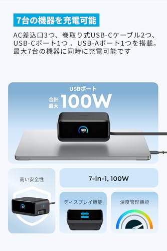 Anker Nano Charging Station (7-in-1, 100W, 巻取り式 USB-C ケーブル) (USBタップ 電源タップ) 【PSE技術基準適合】MacBook iPad iPhone Galaxy Android ブラック 最後 画像