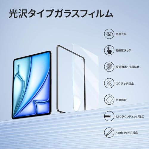 NIMASO ガラスフィルム iPad Air 11 M3 第7世代 2025用/ipad air 11インチ M2 第6世代 2024用 保護 フィルム 強化 ガラス 指紋防止 ガイド枠付き アイパッド エアー7/エアー6 NTB24E1281 最後 画像