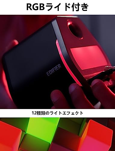 Edifier 「エディファイア」 G2000 RGB 2.0ch PC ゲーミングスピーカー アンプ内蔵 アクティブスピーカー 小型 32W 音質高 | PS5 Pro/PS5/PS4/Switch 2/Switch等ゲーム機対応 | Bluetooth/USB/AUX 有線・無線両対応 | ゲーム/映画/音楽モード 【Subout 端子搭載】 専用アプリ 2台セット ブラック 中間 画像