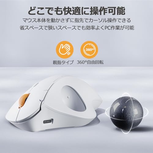 ProtoArc トラックボール マウス ワイヤレス Bluetooth/2.4GHz両対応 3台同時接続 無線 マウス トラックボール 静音 親指 Type-C充電式 大容量バッテリー内蔵 5段階DPI調節可能 進む/戻るボタン搭載 Windows/Mac/iOS/Android対応(ホワイト・ブラック) 中間 画像
