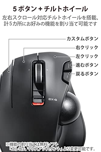 エレコム ワイヤレス トラックボールマウス EX-G 左手用 6ボタン チルトホイール（左右スクロール） ブラック M-XT4DRBK 中間 画像