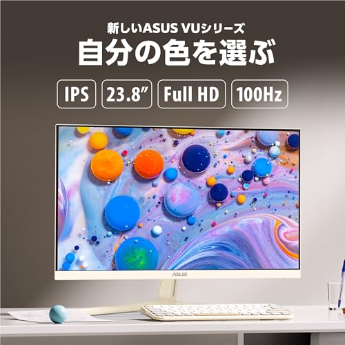 ASUS モニター Eye Care VU249CFE-M オートミルク 白 / 23.8インチ / フルHD(1920 x 1080) / IPS / 100Hz / USB充電/ブルーライト低減/フリッカーフリー/高さ調整(3段階) / VESA対応(75x75mm) / 国内正規品 最後 画像