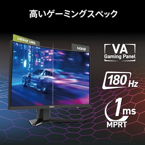 【Amazon.co.jp限定】MSI 湾曲ゲーミングモニター MAG 242C 23.6インチ/フルHD/VAパネル/180Hz/1ms/HDMI/DPAdaptive-Sync/アンチモーションブラー/HDR/AIビジョン/メーカー3年保証 中間 画像