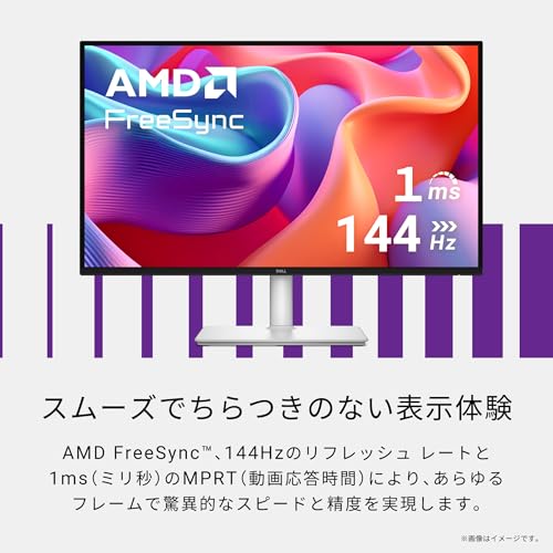 Dell S2725DC 27インチ モニター(無輝点3年保証/QHD/IPS,非光沢/USB-Cx1,HDMIx1,DP1.4x1/sRGB 99%/縦横回転,高さ調整/1ms,144Hz/AMD FreeSync/内蔵スピーカー) 中間 画像