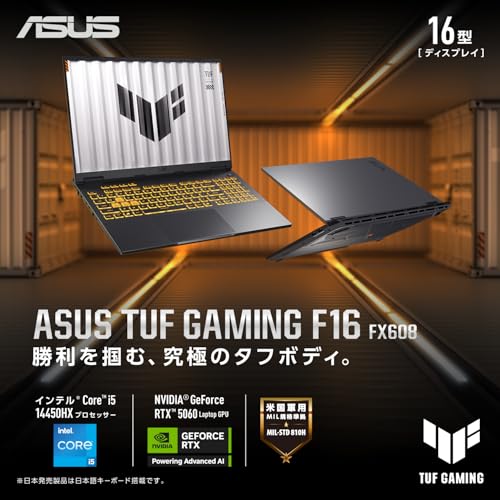 【Amazon.co.jp限定】 ASUS ゲーミングノートPC TUF Gaming F16 FX608JMR 16インチ RTX 5060 インテル Core i5 14450HX メモリ 32GB SSD 512GB リフレッシュレート165Hz イルミネートキーボード Windows 11 重量 2.3kg 動画編集 イェーガーグレー FX608JMR-I5R5060A 最後 画像