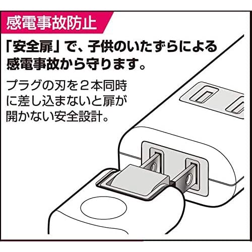 エルパ(ELPA) 扉付タップラン 電源タップ 延長コード 125V 3m 3個口 ホワイト WBT-N3030B(W) 中間 画像