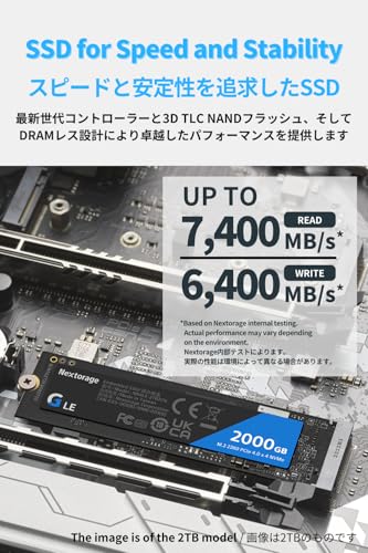 Nextorage 2TB SSD 内蔵 M.2 2280 PCIe Gen 4.0 x 4 NVMe 1.4 最大転送速度 7400MB/s 2000GB ネクストレージ 内蔵SSD PS5 ハイスピード 安定 日本メーカー NN4LE-2TB2CN/GNE 最後 画像
