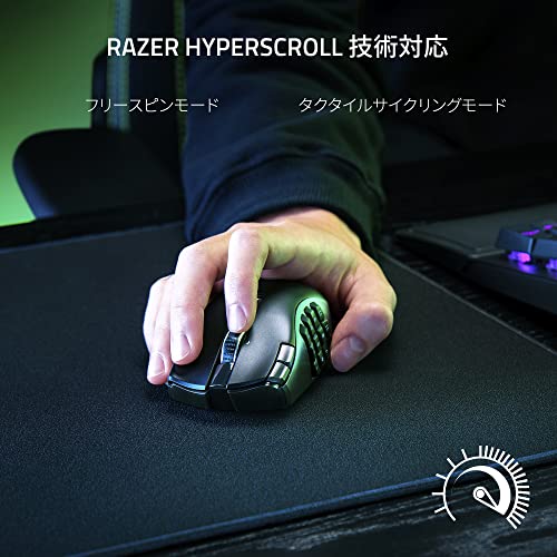 Razer(レイザー) Naga V2 HyperSpeed MMOに最適な多ボタンのワイヤレスゲーミングマウス プログラム可能な19ボタン フリースピンまたはタクタイルスクロールホイール HyperSpeed Wireless Bluetooth Focus Pro 30K オプティカルセンサー ナーガ ブイツー ハイパースピード 【日本正規代理店保証品】 中間 画像