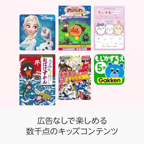 Amazon Fire HD 8 キッズモデル (8インチ) ディズニープリンセス / 3GB RAM 対象年齢3歳から | 数千点のキッズコンテンツが1年間使い放題【保護フィルム付き】 最後 画像