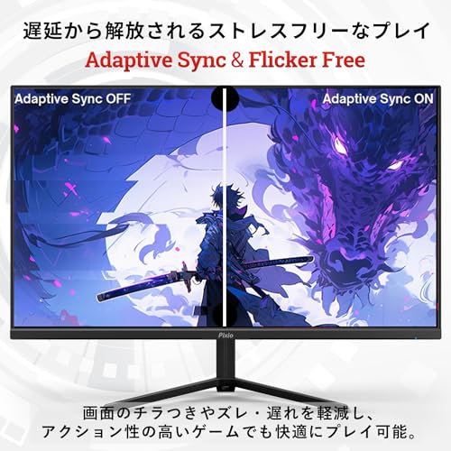 Pixio PX248 Prime Plus Black ゲーミングモニター 23.8インチ 180Hz 黒 ブラック FHD ピクシオ 2年保証 初心者 中間 画像