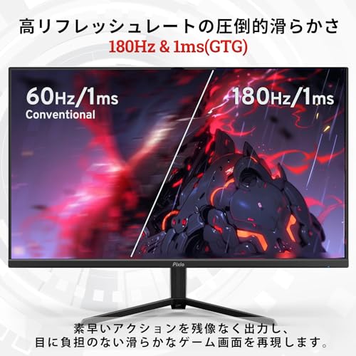 Pixio PX248 Prime Plus Black ゲーミングモニター 23.8インチ 180Hz 黒 ブラック FHD ピクシオ 2年保証 初心者 最後 画像