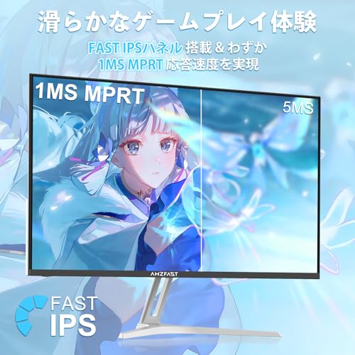 Amzfast 24インチ ゲーミングモニター白 200Hz/1ms MPRT/Fast IPS/FHD/HDR/Adaptive Sync/目に優しい/HDMI+DP搭載/75x75VESA/5年保証/AMZG24X1W(ホワイト) 中間 画像
