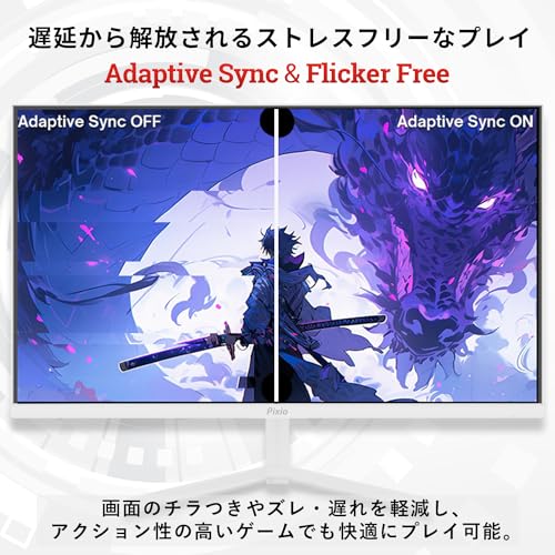 Pixio PX248 Prime Plus White ホワイト ゲーミングモニター 白 ホワイト 23.8インチ 24インチ 180Hz FHD ピクシオ 2年保証 初心者 中間 画像
