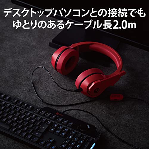 エレコム ゲーミングヘッドセット 有線 3.5mm マイク付き 【 PS5 / PS4 / Switch 】 軽量 両耳オーバーヘッド 50mmドライバ コントローラー付属 レッド HS-G01RD 中間 画像