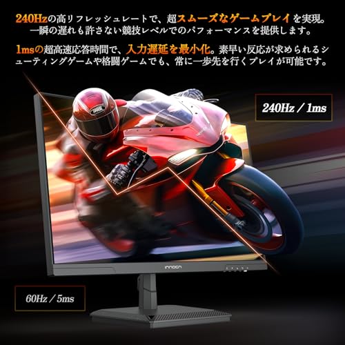 INNOCN ゲーミング モニター 24 .5インチ 240Hz IPSパネル モニター WQHD ゲームモニター ブラック（HDMI 2.1x2/DisplayPort 1.4x2/傾き調整/VESA対応/非光沢ディスプレイ）25G2S 中間 画像