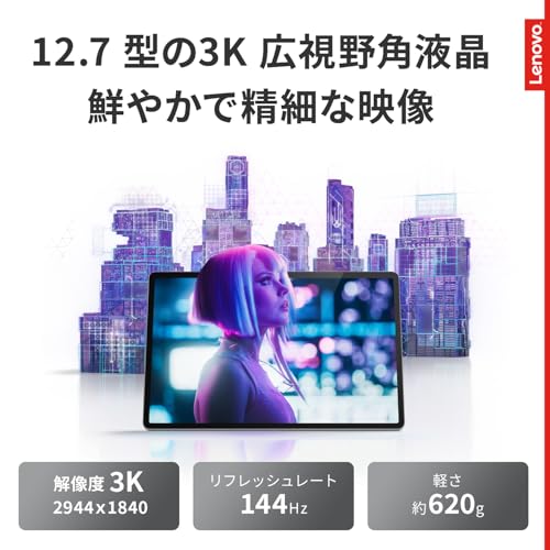 Lenovo Idea Tab Pro タブレット (12.7インチ ワイド パネル MediaTek Dimensity 8300 プロセッサー 8GB 256GB Wi-Fiモデル) ルナグレー ZAE40096JP 【AndroidOS】 中間 画像