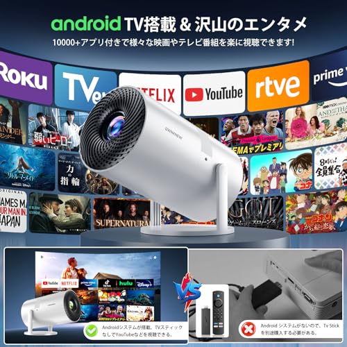 【最新Android TV搭載&270°回転】OWNKNEW プロジェクター 27000LM 天井投影 1080P WIFI6 自動台形補正 4K対応 Bluetooth5.4 小型 ホームプロジェクター 家庭用 スタンド一体型 内蔵HiFiスピーカー 短距離投影 50%ズーム IOS/Android/パソコン/DVD/PS4/SWITCH等対応 軽量 日本語取扱書 操作簡単 2年保証 中間 画像