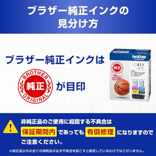 【brother純正】 ブラザー工業(Brother Industries) インクカートリッジ4色パック LC3117-4PK 対応型番:MFC-J6983CDW、MFC-J6583CDW、MFC-J5630CDW 他 中間 画像