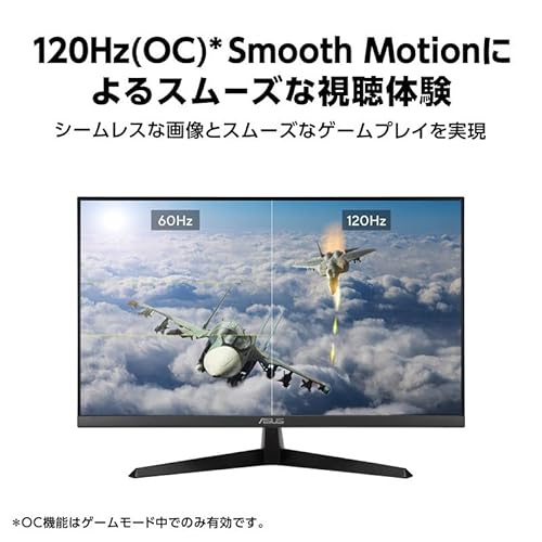 【Amazon.co.jp限定】ASUSモニター / VY249HGR Eye Care モニター / 23.8インチ FHD(1920 x 1080)/ IPS / 120Hz(OC) / SmoothMotion / 1ms(MPRT)/ Adaptive Sync/ブルーライト軽減機能/フリッカーフリー/抗菌加工/国内正規品 中間 画像