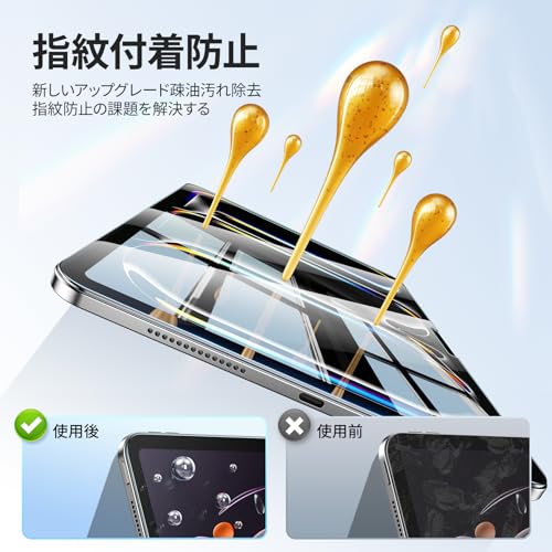 NIMASO ガイド枠付き ガラスフィルム iPad Pro 11 インチ用 フィルム M5 2025 /M4 2024年 強化 ガラス 指紋防止 保護フイルム アイパッド プロ 11対応 NTB24E1303 中間 画像