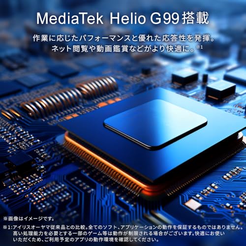 【Amazon.co.jp限定】 アイリスオーヤマ タブレット 12インチ Android15 128GB 保護フィルム付き DPU Helio G99 8コアプロセッサ搭載 Bluetooth対応 TM12E2W74-AZ1B ブラック 中間 画像