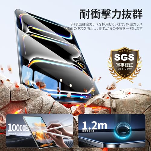 NIMASO ガイド枠付き ガラスフィルム iPad Pro 11 インチ用 フィルム M5 2025 /M4 2024年 強化 ガラス 指紋防止 保護フイルム アイパッド プロ 11対応 NTB24E1303 中間 画像