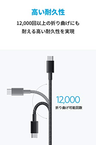 【2本セット】Anker 高耐久ナイロン USB-C&USB-C 2.0 ケーブル 【PD対応/高耐久】 60W対応 iPhone 16 / 16 Pro MacBook Pro iPad Pro Galaxy等対応 (0.9m ブラック) 中間 画像