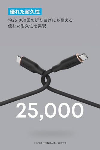 Anker PowerLine III Flow USB-C & USB-C ケーブル Anker絡まないケーブル 240W 結束バンド付き USB PD対応 シリコン素材採用 iPhone 17 / 16 / 15 / Galaxy iPad Pro MacBook Pro/Air 各種対応 (1.8m ミッドナイトブラック) 中間 画像