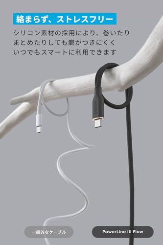 Anker PowerLine III Flow USB-C & USB-C ケーブル Anker絡まないケーブル 240W 結束バンド付き USB PD対応 シリコン素材採用 iPhone 17 / 16 / 15 / Galaxy iPad Pro MacBook Pro/Air 各種対応 (1.8m ミッドナイトブラック) 中間 画像