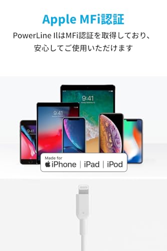 Anker PowerLine II USB-C & ライトニングケーブル MFi認証 USB PD対応 急速充電 iPhone 14 / 14 Plus / 14 Pro / 14 Pro Max / 13 / SE (第3世代) 各種対応 (0.9m ホワイト) 中間 画像
