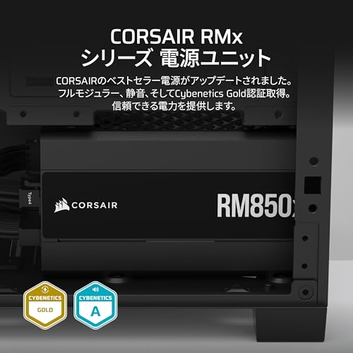 CORSAIR RM850x 2024年モデル PC電源ユニット 850W ATX3.1 PCIe5.1対応 80PLUS Gold認証 フルモジュラー 12VHPWRケーブル付属 CP-9020270-JP 最後 画像