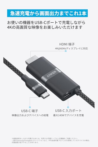 Anker Nano USB-C & HDMI ケーブル (4K, 高耐久ナイロン, 140W) 1.8m 4K 60Hz出力, 140W PDパススルー充電, 2in1 iPhone 16 / 15 Galaxy iPad Pro MacBook Pro/Air 各種対応 最後 画像