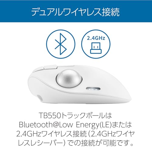 【Amazon.co.jp限定】Kensington ケンジントン Pro Fit Ergo TB550 ワイヤレストラックボール 充電式 K72180JP ホワイト 中間 画像