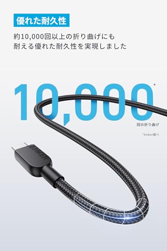 Anker USB-C & USB-C ケーブル (高耐久ナイロン) 3.0m ブラック iphone 17 / 16 / 15 240W Galaxy iPad Pro/Air MacBook Pro/Air 各種対応 中間 画像