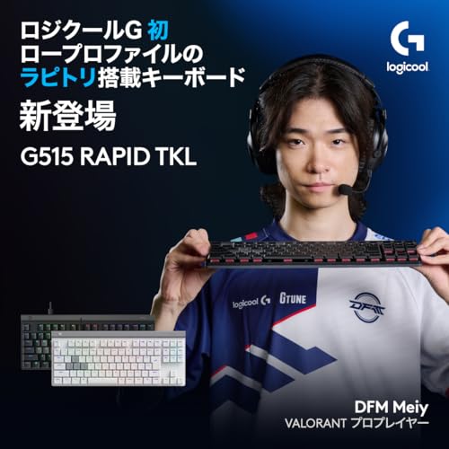 【Amazon.co.jp限定】Logicool G ラピッドトリガー G515 RAPID TKL 薄型 ゲーミングキーボード G515-TKL-RTBKd アクチュエーションポイント 調整可能 日本語配列 押下圧 35g 有線 テンキーレス 磁気式アナログスイッチ ロープロファイル LIGHTSYNC RGB キーボード 国内正規品※Amazon.co.jp限定 壁紙ダウンロード付き 最後 画像