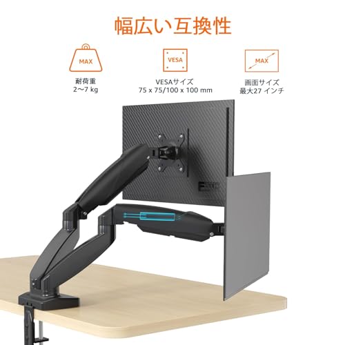 Amazonベーシック デュアルモニターアーム ガススプリング式 (最大27インチ) デスク設置用 ブラック 中間 画像
