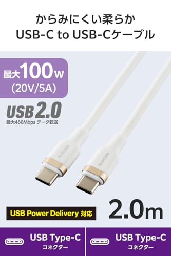 エレコム USB Type C ケーブル 2m 100W PD対応 高速充電 シリコン素材 なめらか やわらか 【 MacBook/iPad/Galaxy/Android スマホ タブレット 等対応 】 ホワイト 【iPhone 16 シリーズ 対応検証済】 MPA-CCECSS20WH 最後 画像
