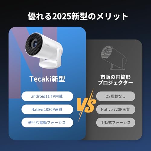 Tecaki プロジェクター 家庭用【Android TV搭載・電動フォーカス・270°回転】 27000LM 天井投影 自動台形補正 4K対応 1080P解像度 ホームシアター 小型 一体型スタンド Bluetooth5.3 スピーカー内蔵 wifi6無線接続 200inch大画面 50%ズーム iOS/Android/パソコン/DVD/PSゲーム機/Switch/などに対応 日本語取扱書 中間 画像