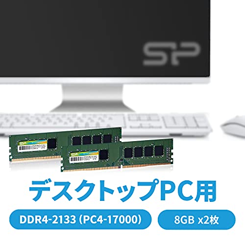 シリコンパワー デスクトップPC用 メモリ DDR4 2133 PC4-17000 8GB x 2枚 (16GB) 288Pin 1.2V CL15 SP016GBLFU213B22 最後 画像