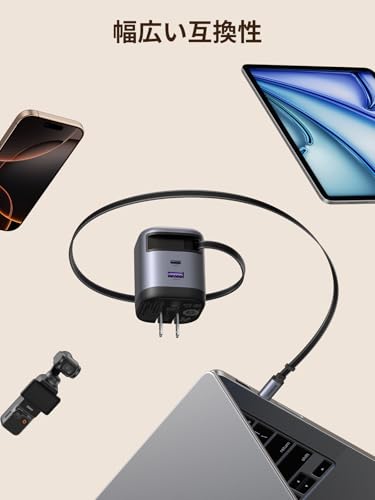 UGREEN 65W 充電器 巻き取り式【単ポート65W】69CM 8階段調整可能 伸縮式 Type-C ケーブル内蔵 USB-C/USB-A 3ポート同時充電可能 PD3.0/PPS 旅行/出張/収納/スマホ/iphone17 16/パソコン/タップレットなどType-C適合 200g 中間 画像