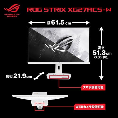 【Amazon.co.jp限定】ASUS ゲーミングモニター ROG Strix XG27ACS-W 27インチ(2560x1440)/180Hz (144Hz以上)/1ms (GTG)/Fast IPS/Extreme Low Motion Blur Sync/USB Type-C/G-Sync対応/DisplayWidget Center/三脚ソケット/HDR/3年保証 / 国内正規品 中間 画像