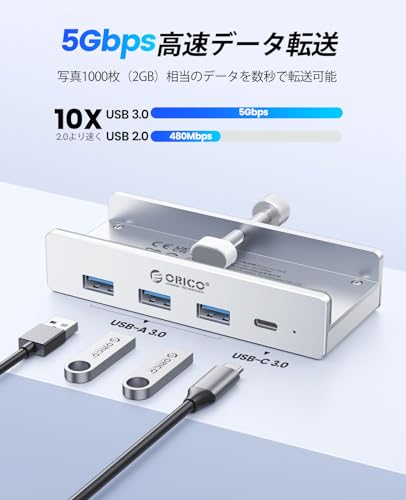 ORICO USB C ハブ クランプ 固定 usb hub 3.0 4ポート 5Gbps高速転送 USB-C 給電ポート付き(5V/3A) バスパワー/セルフパワー両対応 2-IN-1 1mケーブル付き アルミ クリップ式 USB拡張 USB増設 Windows/Linux/Mac OS対応 テレワー 在宅勤務 シルバー MH4PC 中間 画像