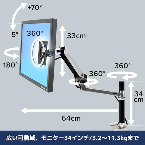 ERGOTRON エルゴトロン LX モニターアーム デスクマウント 長身ポール ロングポール マットブラック 34インチ(3.2~11.3kg)まで VESA規格対応 45-537-224 中間 画像