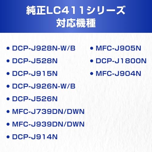 【ブラザー純正】 ブラザー工業(Brother Industries) インクカートリッジ4色パック(エコパッケージ) LC411-4PK-E 対応型番:DCP-J926N、MFC-J904N、MFC-J739DN、MFC-J939DN 他 最後 画像